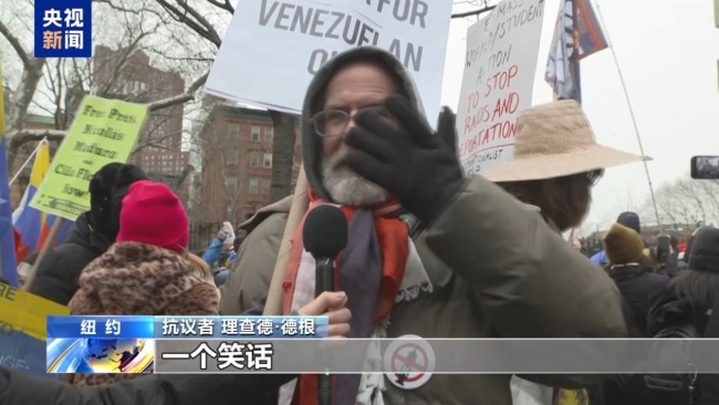 美民众上街抗议 要求释放马杜罗夫妇 反对美国干预委内瑞拉