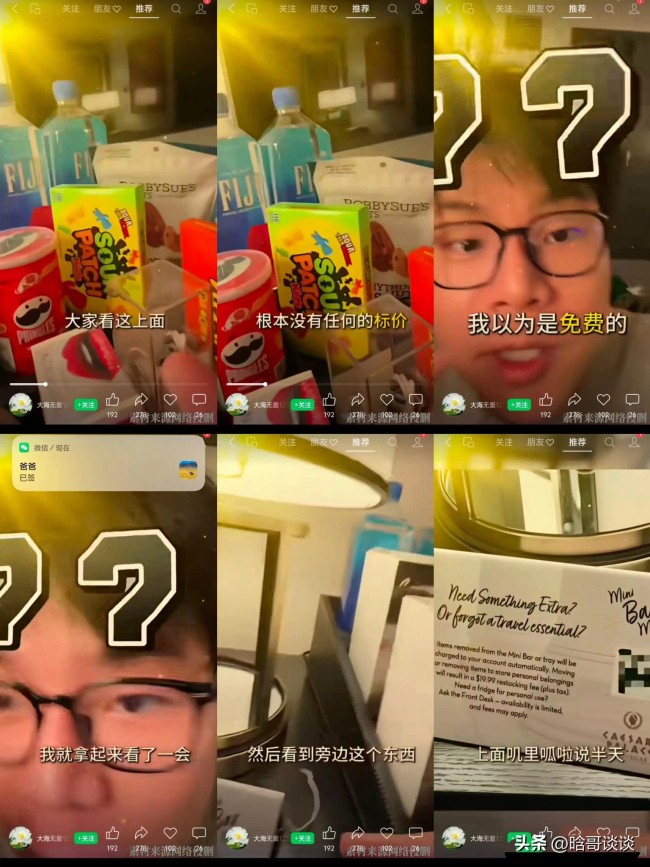 差点被美国的酒店斩杀了！