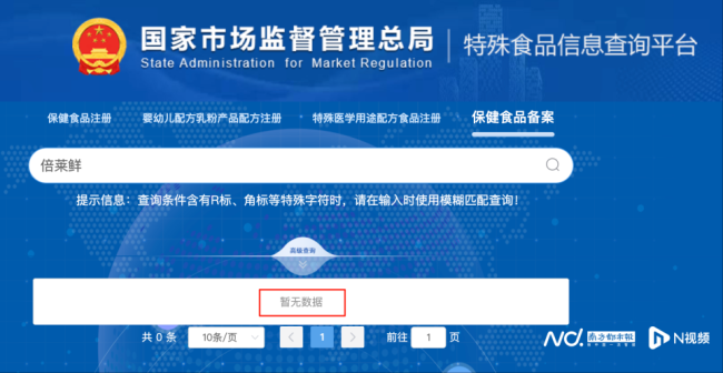 隆力奇旗下羊奶粉涉嫌传销遭举报 直销变传销疑云