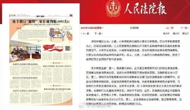 海底捞小便当事人登报道歉