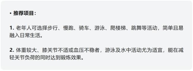 “长寿运动配方”公布 三类运动缺一不可