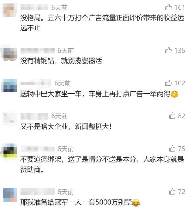 媒体为何替食言的“送车老板”说话 舆情背后的理性引导