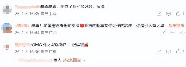 歌手萧煌奇宣布结婚 众人惊喜送祝福