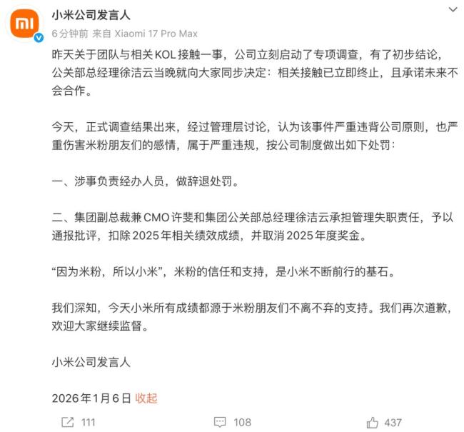 雷军回应掉粉20多万 状态不佳导致正常波动