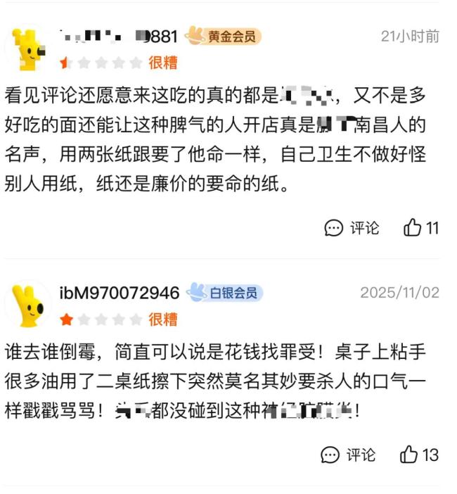 顾客吃面用纸巾垫桌上遭驱赶辱骂 服务态度引争议