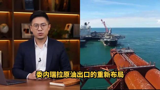 博主：西半球恐再无国际法 美国霸权挑战规则底线