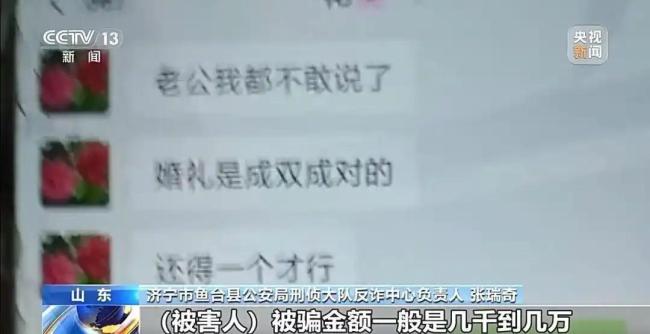 央视曝光“特大网络交友诈骗案” 充值诱导话术揭秘
