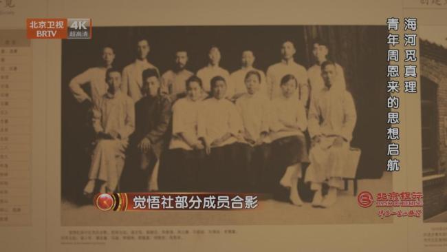 天津周恩来邓颖超纪念馆里缅怀不绝 伟人青春岁月重现