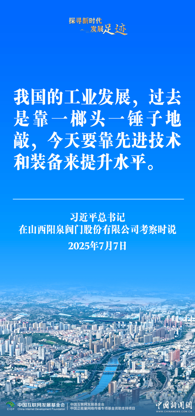 传统产业向“新”而行
