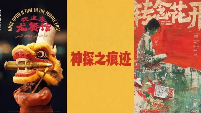 情报上不封顶登总台2026大剧片单 娱乐元年重磅上新