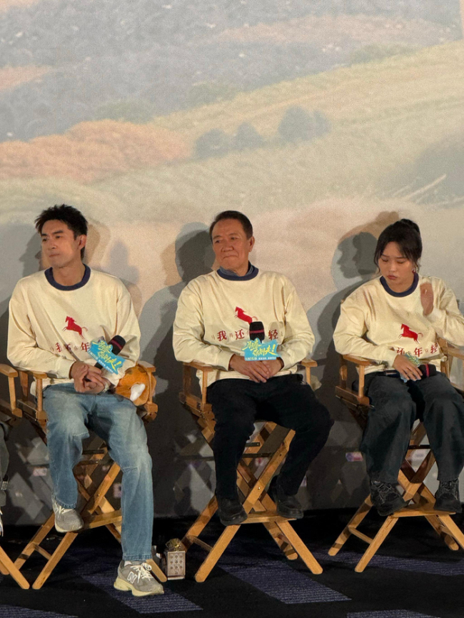 电影《马腾你别走》首映