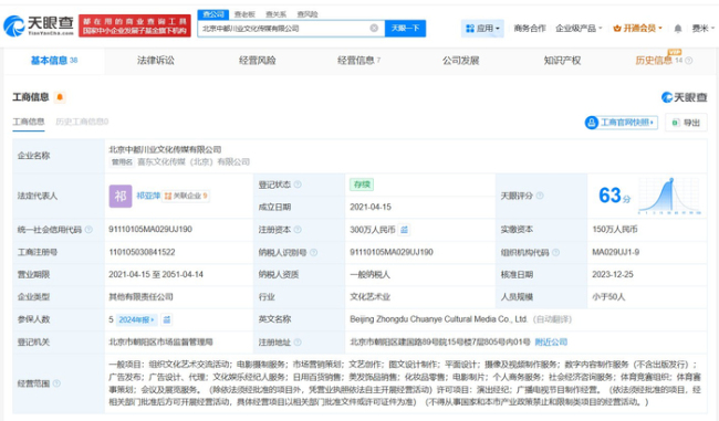 孙怡1分钟视频报价44万 新星赵钰琪签约出谈