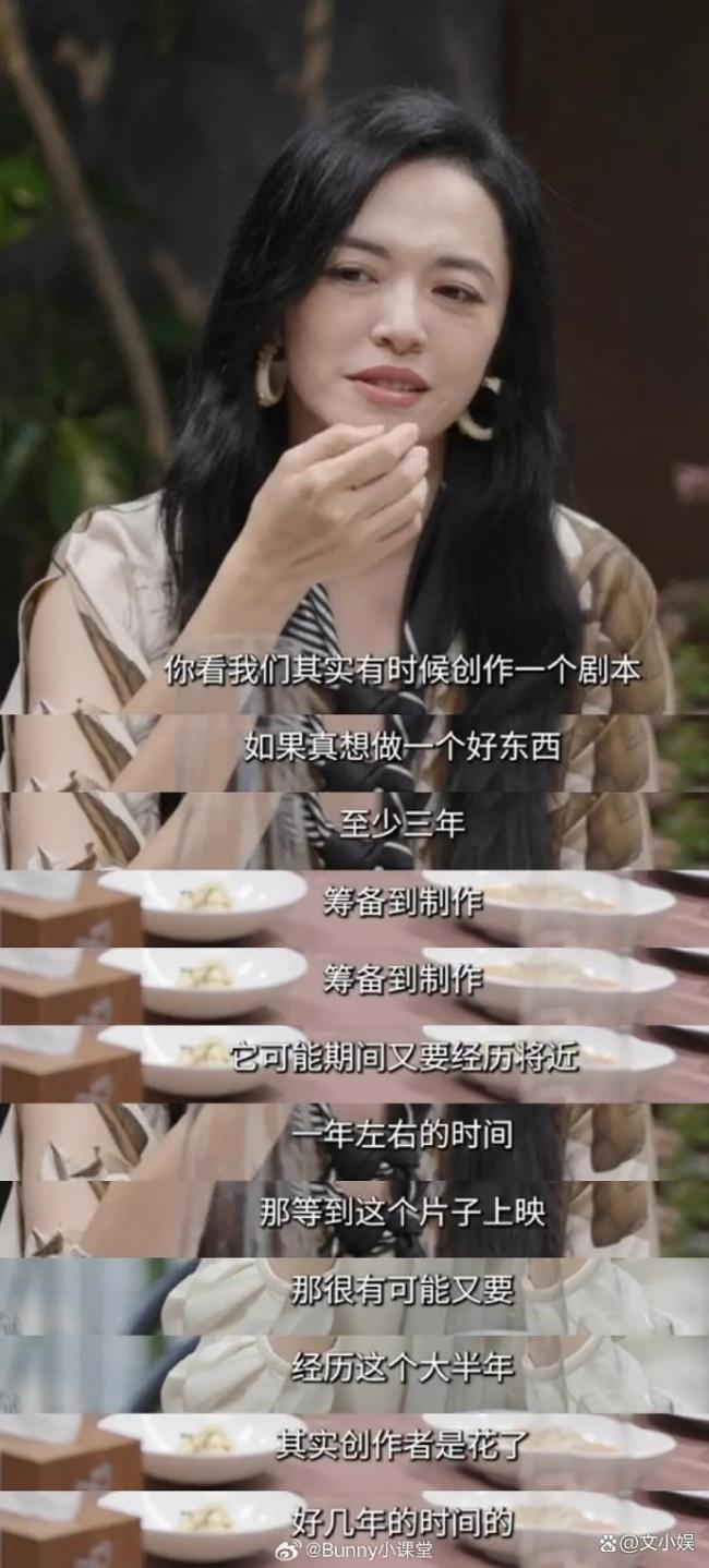 姚晨对五分钟看完一部电影感到崩溃 倍速不雅看引争议