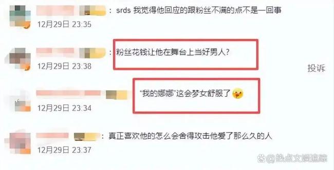 张杰55场演唱会场场秒光 谢娜惊喜登场甜密互动