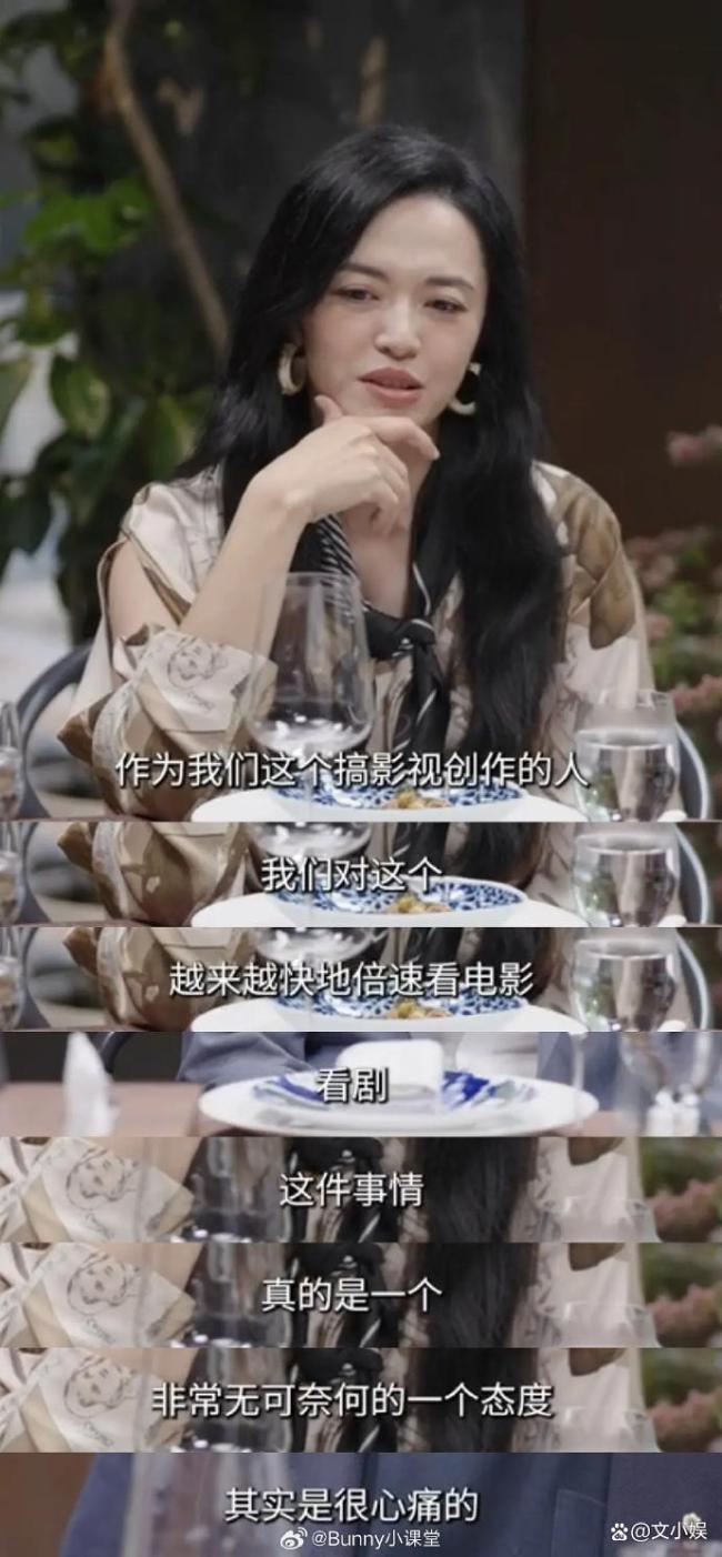 姚晨对五分钟看完一部电影感到崩溃 倍速不雅看引争议