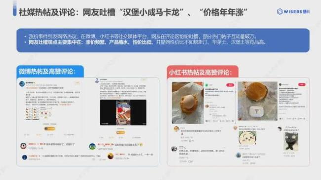 麦当劳回应汉堡尺寸像马卡龙