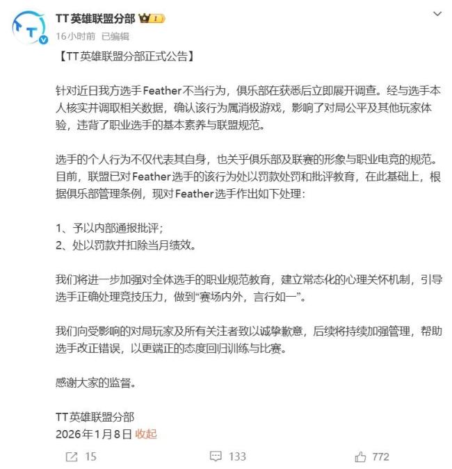 Faker说赢了上单队像没赢 整治韩服排位环境
