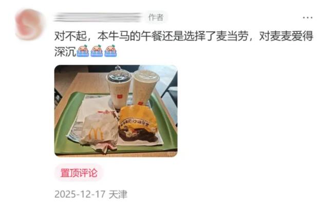 麦当劳汉堡 马卡龙 新品激励粉丝飞腾