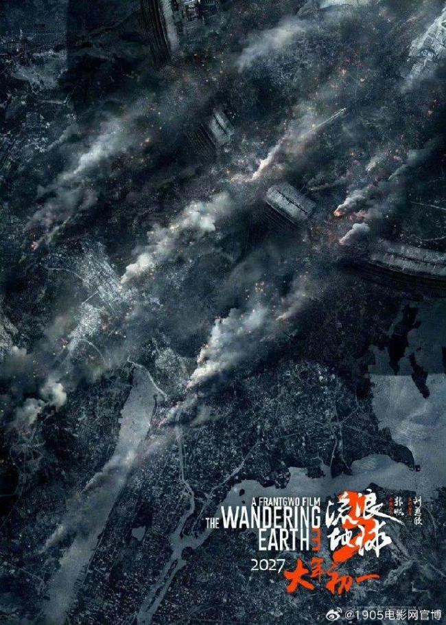 《<strong>流浪地球3</strong>》2027大年初一见 『刘德华』杀青庆祝