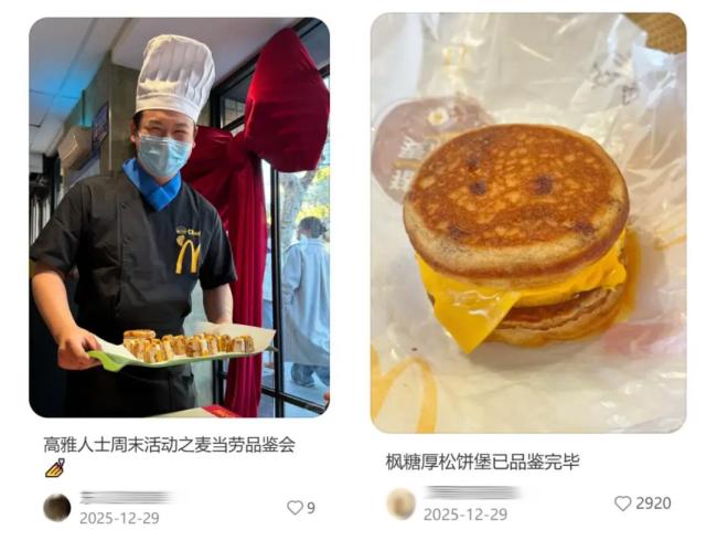 麦当劳汉堡 马卡龙