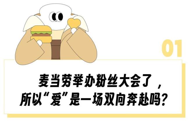 麦当劳汉堡 马卡龙 新品激励粉丝飞腾