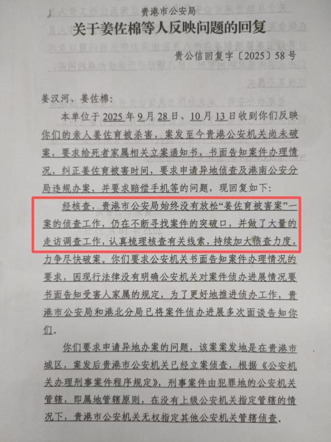 20岁男生填报高考志愿当晚遇害 家人悬赏寻凶