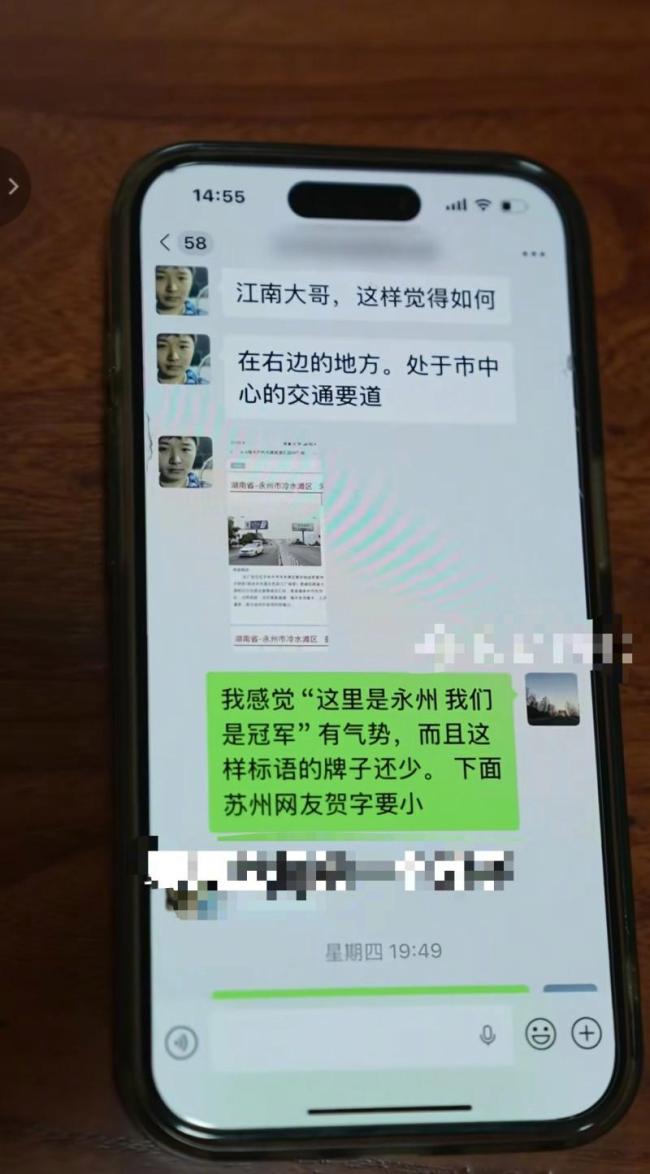 江苏十三市网友组队为湘超冠军打call 球迷接力祝贺