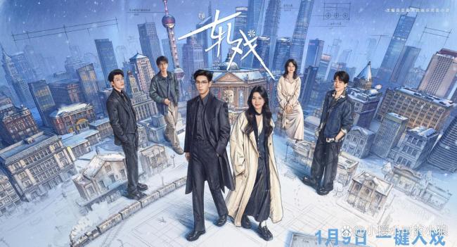 陈星旭卢昱晓在谈一种很新的恋爱 三重身份戏中戏