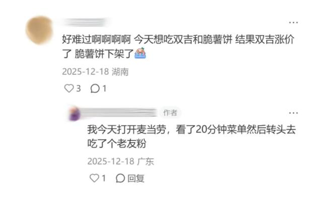 麦当劳汉堡 马卡龙 新品激励粉丝飞腾