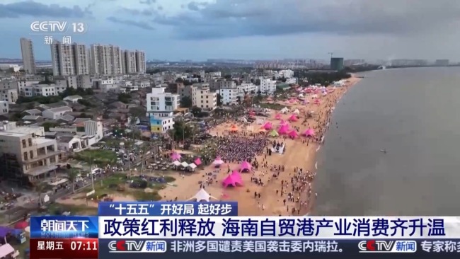 企业投资热、发展机遇多 海南自贸港产业消费升温