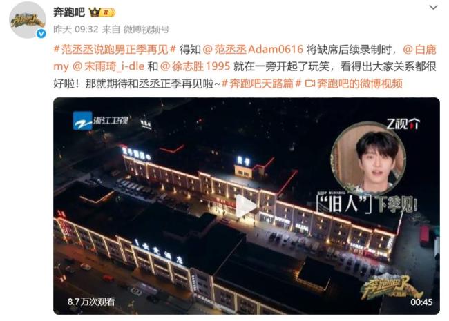 白鹿知谈范丞丞要走的响应 至人友谊藏不住