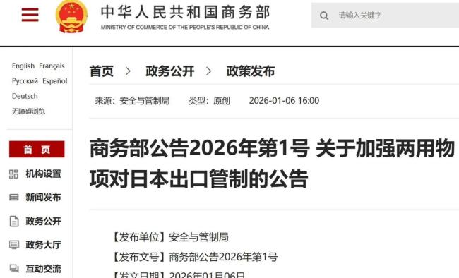 担忧中方稀土反制,日本拉G7给自己壮胆 G7紧急碰面应对