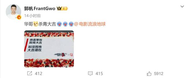 流浪地球3 刘德华齐全引热议