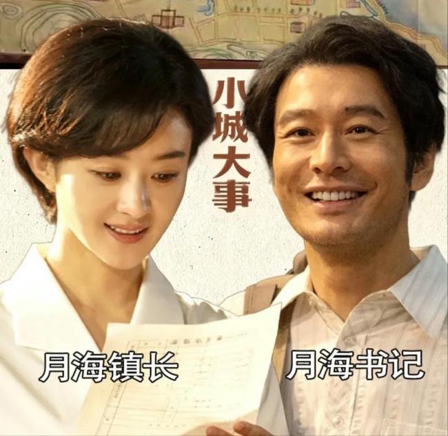 赵丽颖果真不是在演笑剧吗 农村题材笑剧感拉满