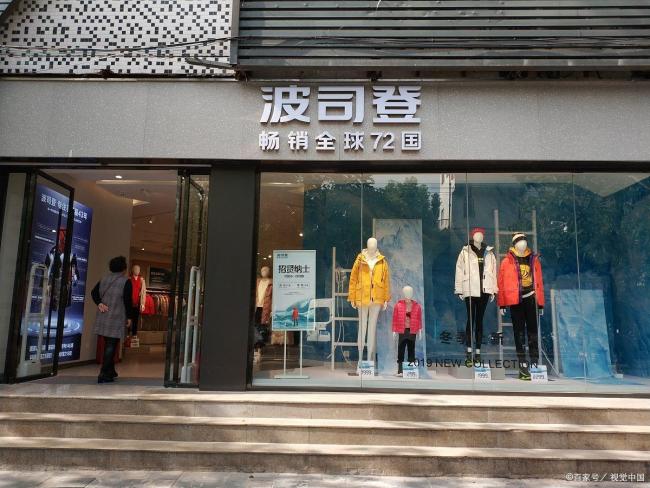 波司登高价低克争议背后的战略错位 充绒量引发质疑