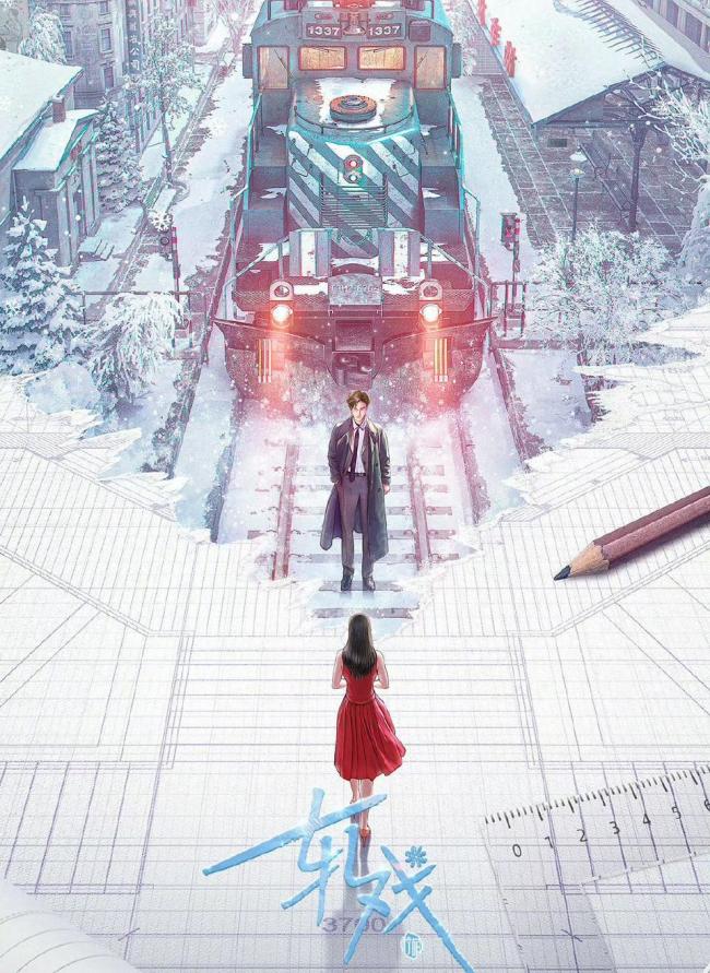 卢昱晓轧戏出圈镜头