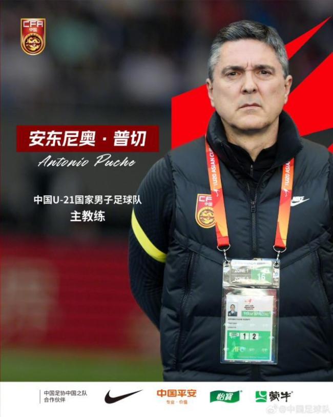 安东尼奥定位球战术屡建奇功
