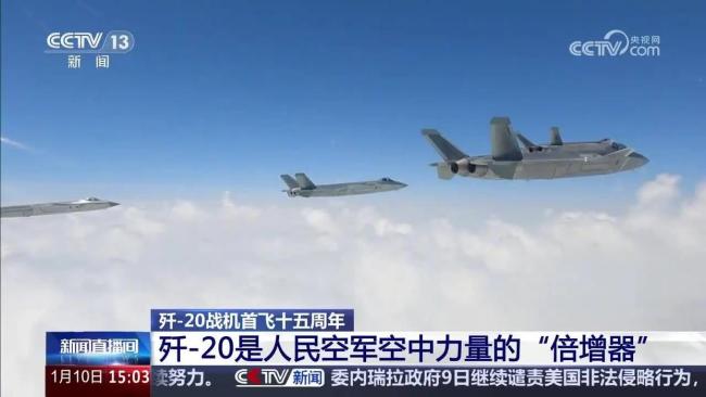 歼20首飞珍贵影像公开 15周年纪念