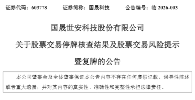 两只“大牛股”明日复牌