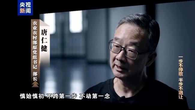 唐仁健被留置前一晚喝酒到半夜 奢靡享乐终酿苦果