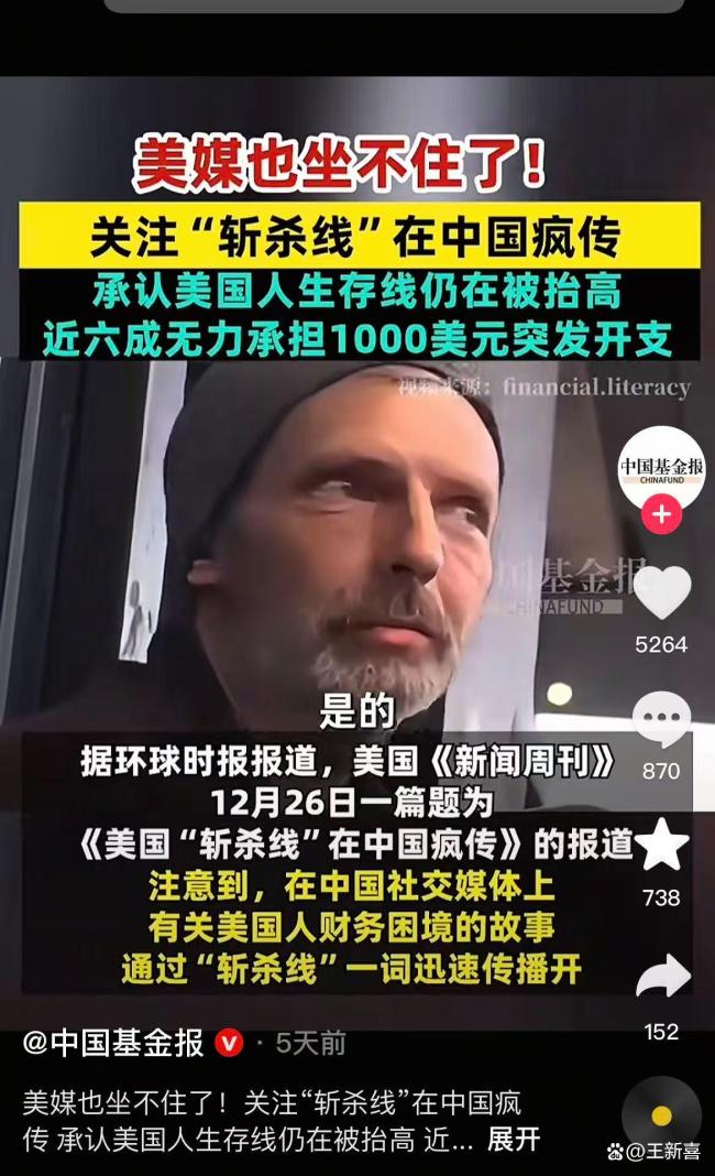 从“斩杀线”看懂美国的经济结构 自媒体引爆全球热议