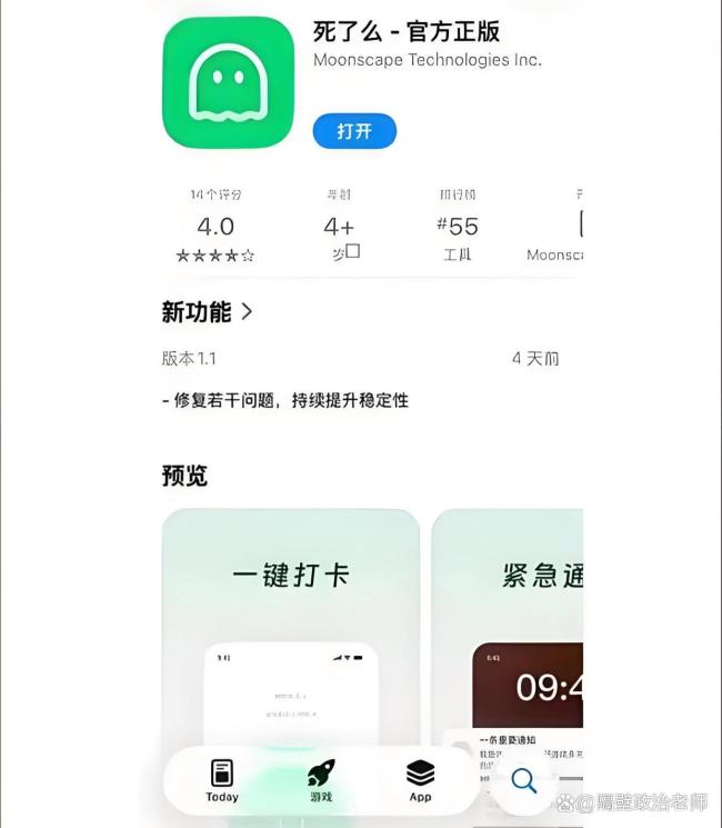 死了么APP真的能救命吗 独居者的新“平安符”