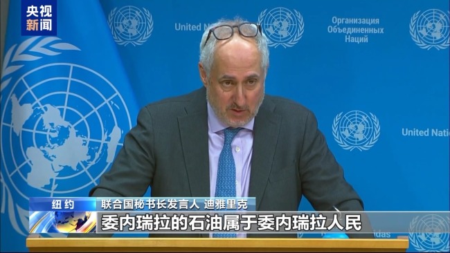 安理会成员谴责美国对委内瑞拉军事行动