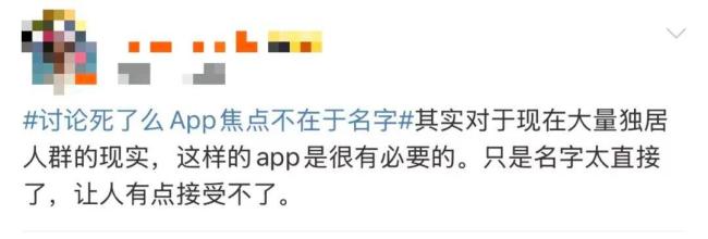 死了么app计划100万出让10%股份 下载量暴涨引发关注