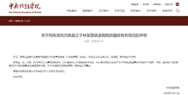 闫学晶发文致歉：我讨厌那个下意识里露出轻视的自己 直播言论引争议