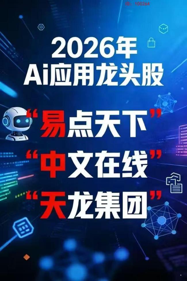 新“易中天”横空出世 AI搜索改变营销规则