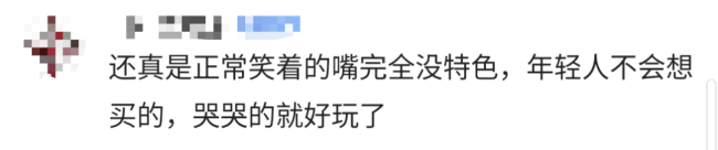 这是真的马“倒”成功了 意外走红的哭哭马