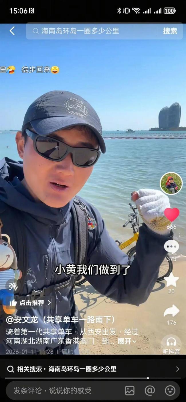 西安小伙骑行小黄车穿越千里，29天征服3500公里三亚之旅