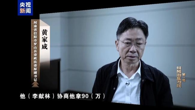 年度反腐大片開播，唐仁健腐敗細節(jié)曝光！