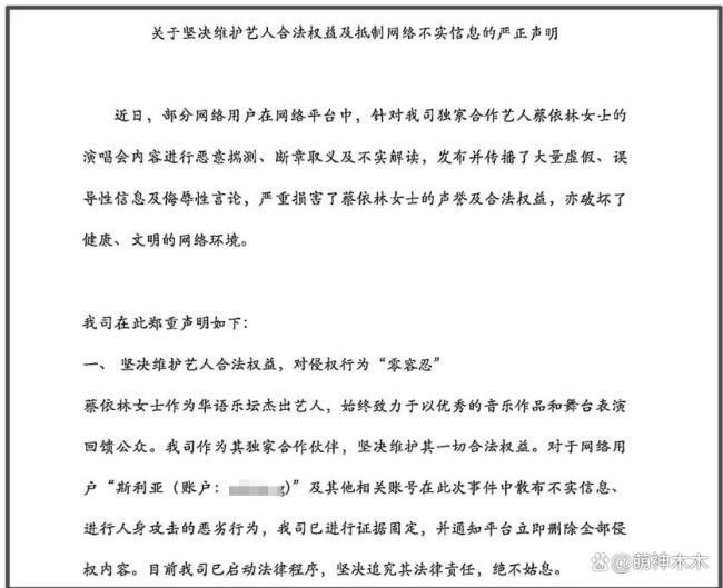 蔡依林演唱会被举报 宗教元素激发争议